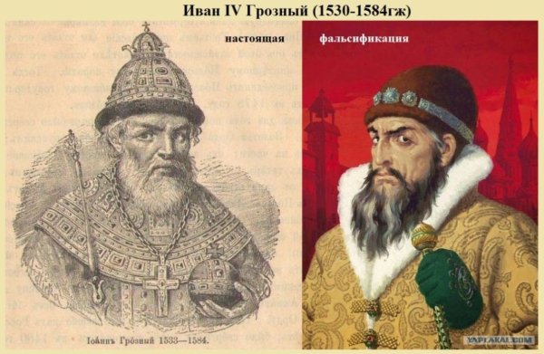 Иван Грозный 1530