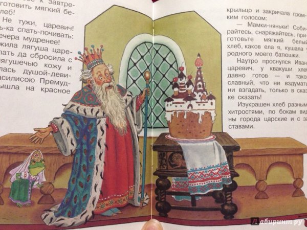Книга Царевна лягушка. Русские народные сказки