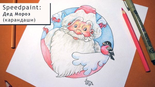 Дед Мороз цветными карандашами