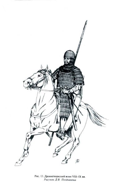 Воин тюркского каганата