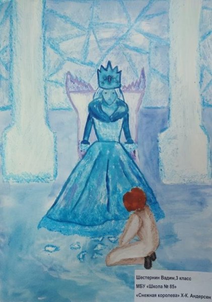 Сказка Снежная Королева рисунок к сказке 5 класс