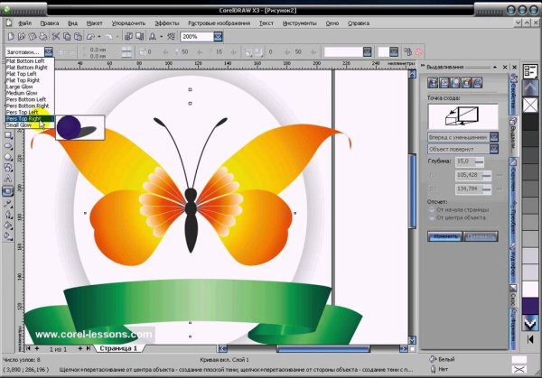 Векторная программа coreldraw