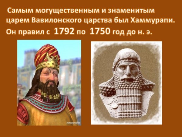 Рисунки вавилонского царя