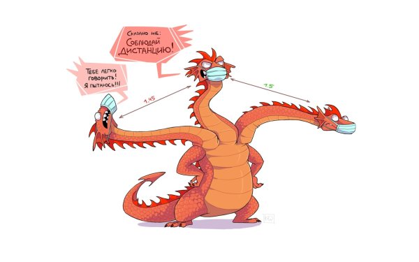 Смешные изображения дракона