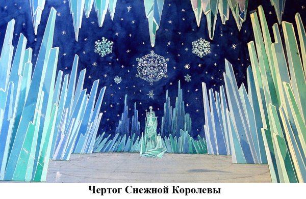 Рисунки владения снежной королевы