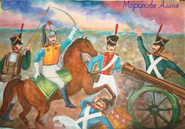 Война 1812 Бородинская битва рисунки детей