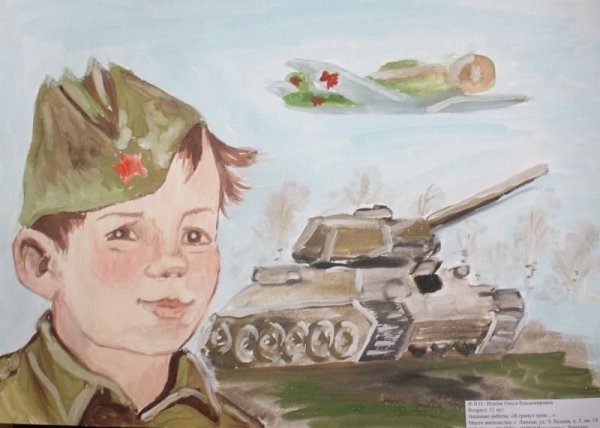 Дети войны иллюстрации