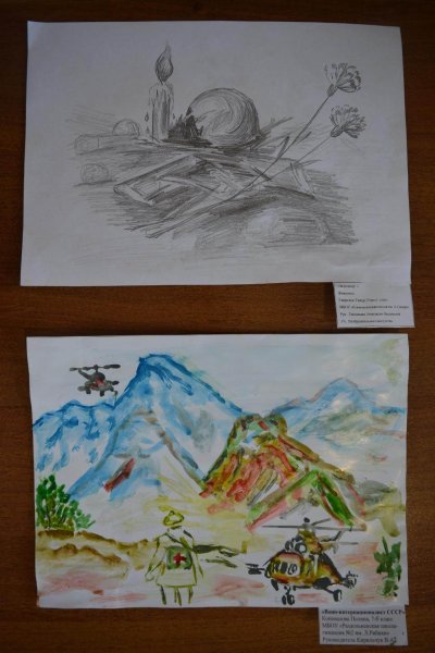 Рисунки на тему афганистанская война
