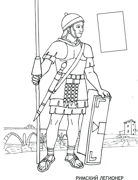 Рисунки воины рима