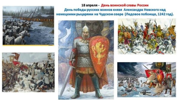 1242 Ледовое побоище битва на Чудском