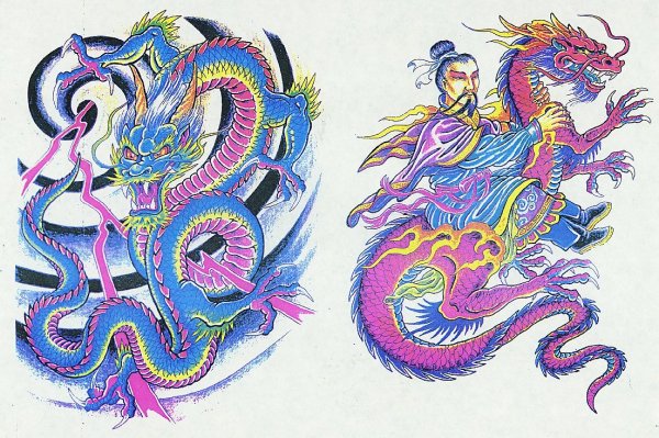 Рисунки восточный дракон