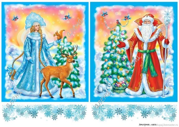Дед Мороз и Снегурочка цветные на плакат
