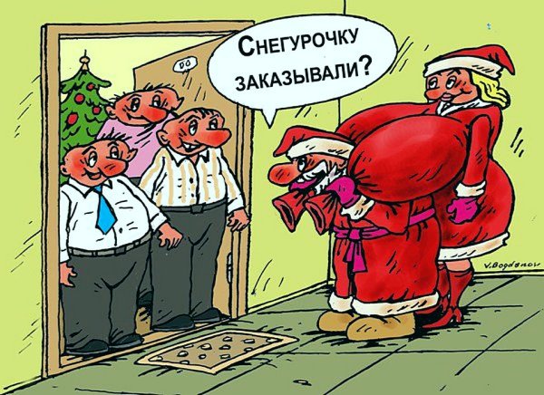 Карикатуры новогодние смешные