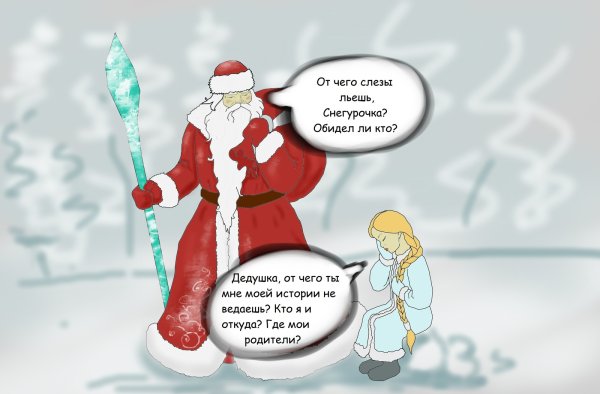 Дед Мороз прикол