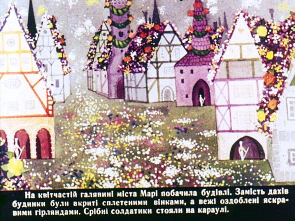 Замок Щелкунчик и мышиный Король