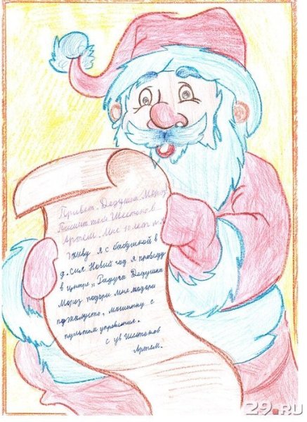 Письмо деду Морозу своими руками