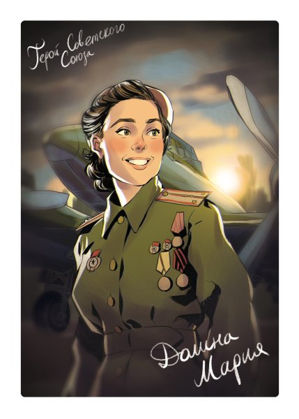 Мария Долина летчица герой советского Союза