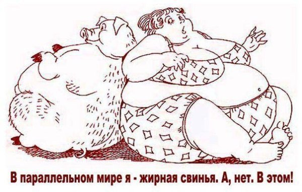 Карикатуры на толстых