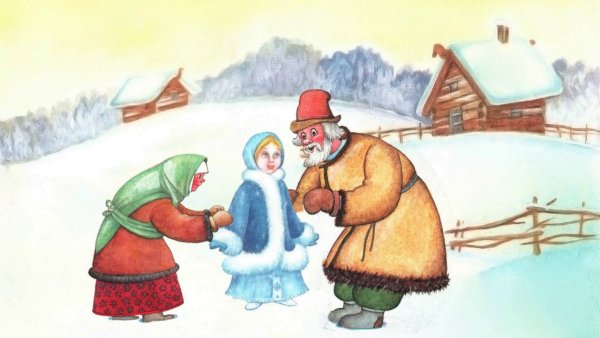 Сказка Снегурочка русская народная сказка
