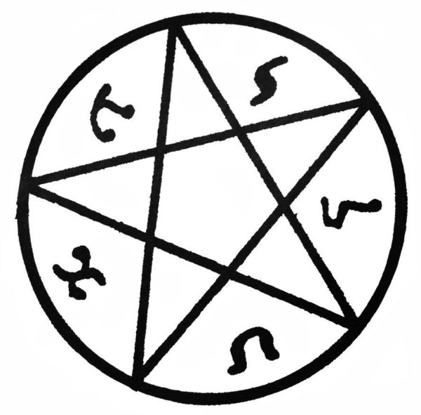 Сверхъестественное пентаграмма от ангелов