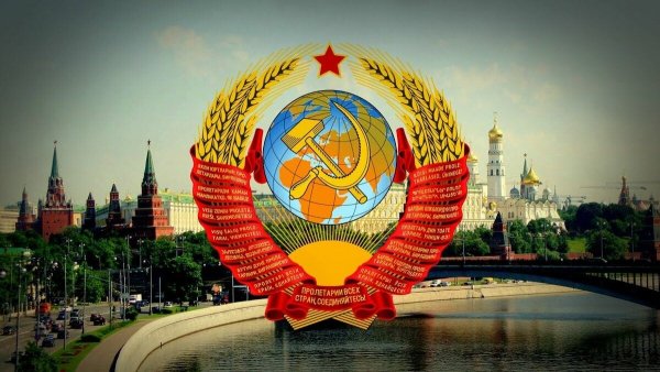 Союз советских Социалистических республик