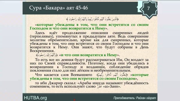 Последние 2 аята Суры Аль Бакара