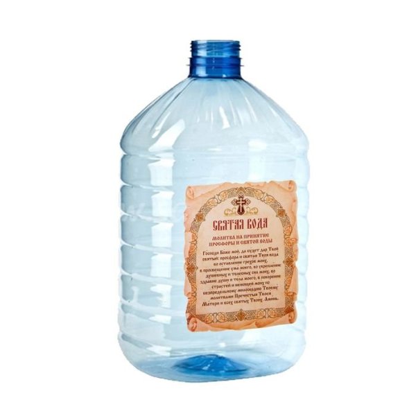 Святая вода наклейка на бутылку