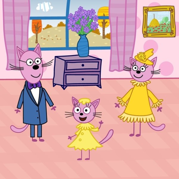 Лапочка из мультфильма 3 кота