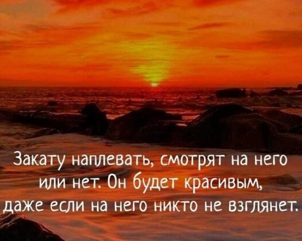 Красивые цитаты про закат