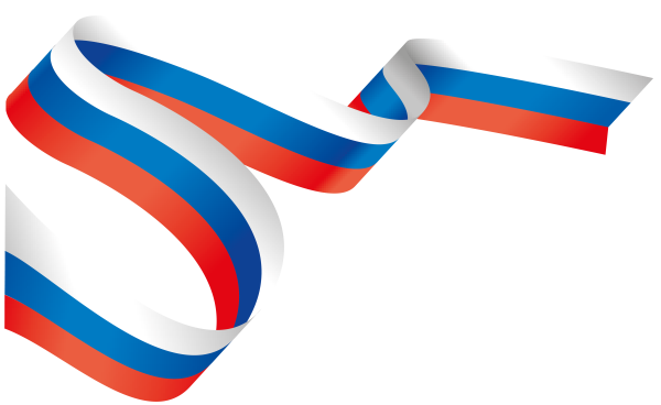 Триколор флаг России лента