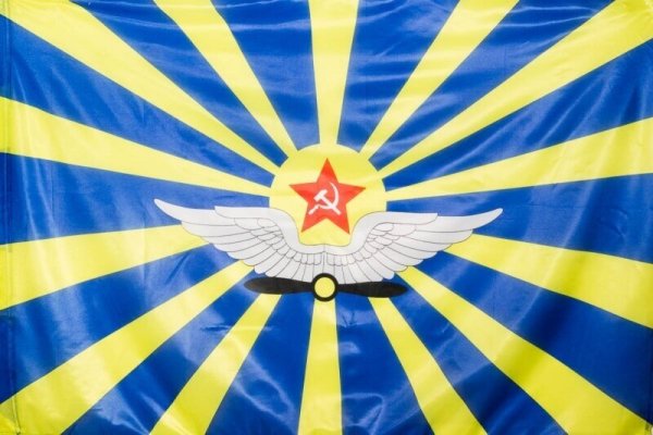 Флаг ВВС СССР Дальняя Авиация