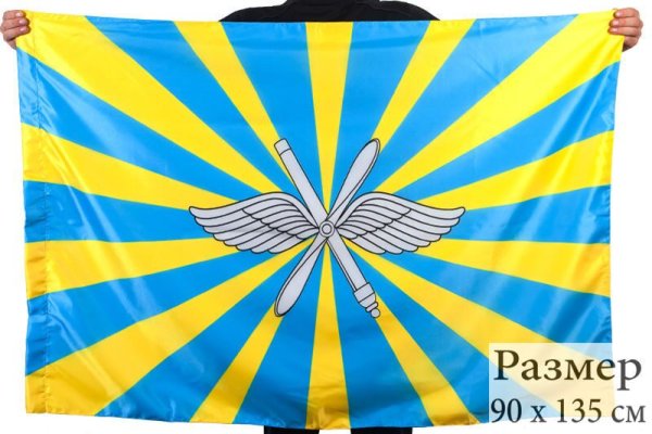 Флаг ВВС России 90х135