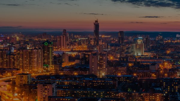 Екатеринбург большой город