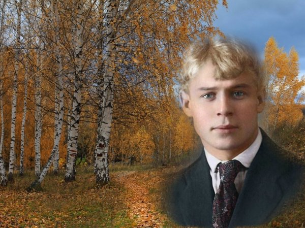 Сергей Есенин листва Золотая