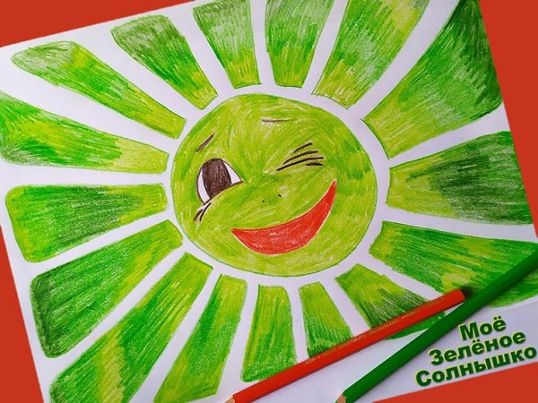 Зеленое солнце рисунок