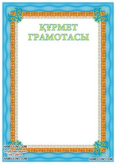 Куттукто граматасы