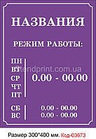 Режим работы фотосалона
