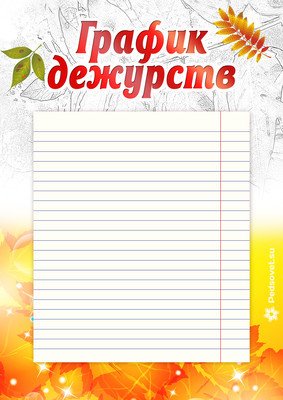 Список класса образец