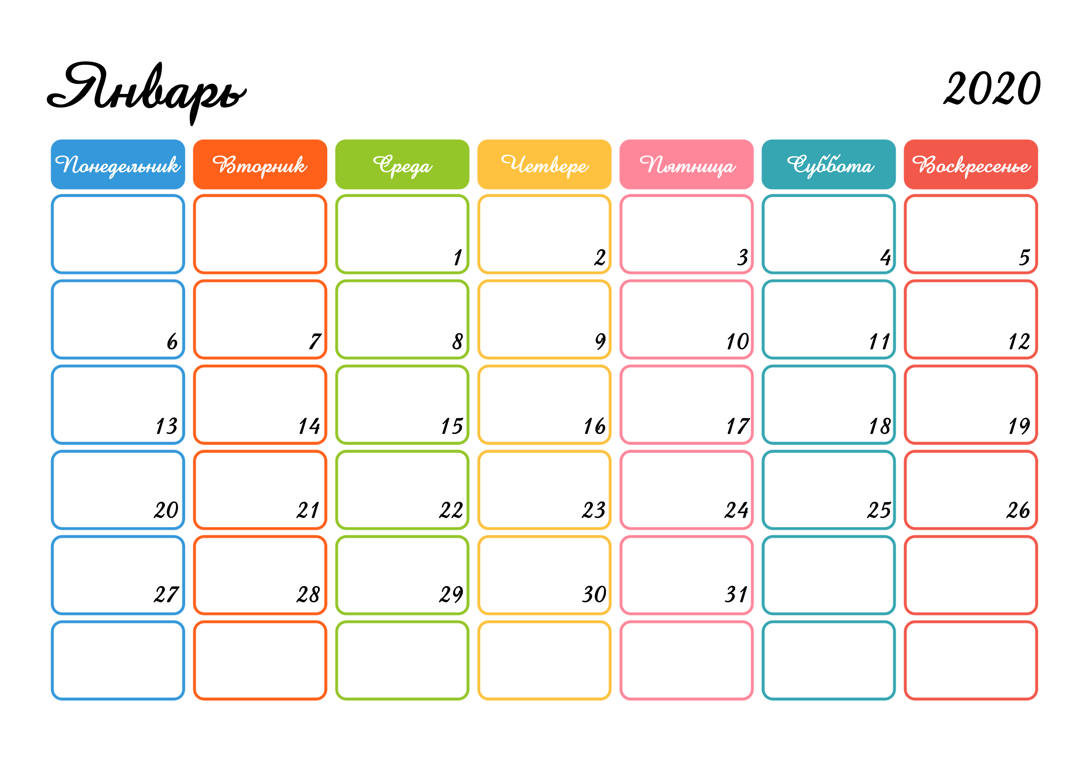 Календарь. Сетка месяца для планера. Планеры для печати. Планеры для печати на месяц. Календарь на май июнь 2024 года