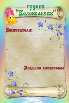 Рамка с вашими детьми работают