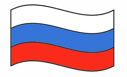 Трафарет российского флага