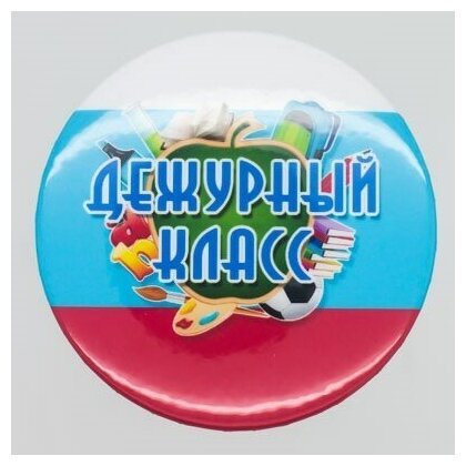 Таблички для классного уголка