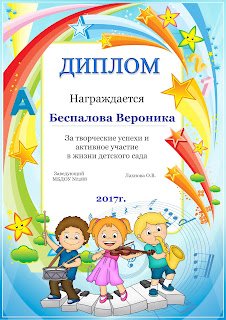 Детские грамоты