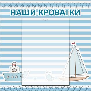 Маркировка шкафчиков в детском саду список