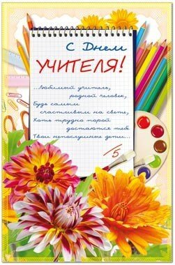 Школьный фон для презентации