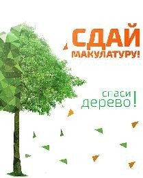 Грамоты на экологическую тему