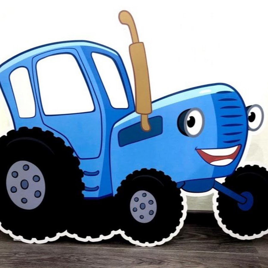 Простой синий трактор. Габор синий трактор. Синий трактор мультяшка Познавашка. Синий трактор Алиса синий трактор.