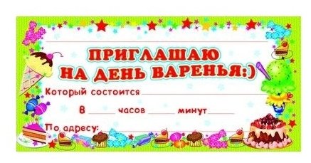 Пригласительные с Винни пухом