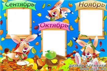 Именинники осени для детского сада