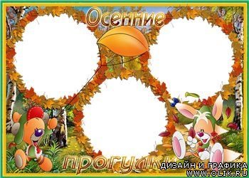 Осенние именинники